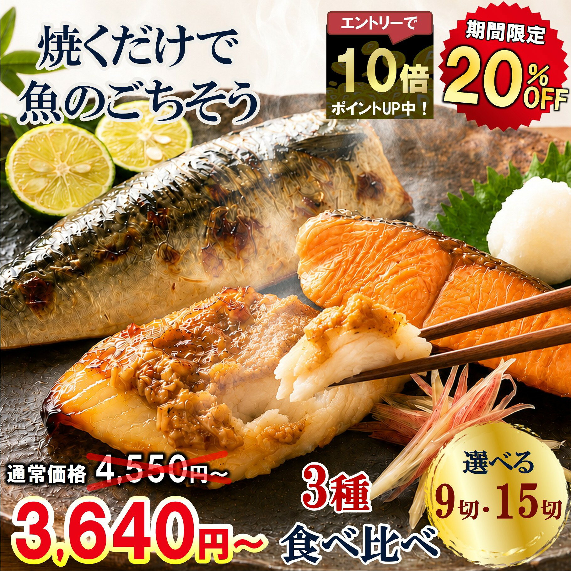 【クーポンで20％OFF+エントリーでポイント10倍★4,280円⇒3,424円〜！】 漬け魚 焼き魚 食べ比べ セット 計9切/計15切 3種入り 送料無料 敬老の日 魚 詰め合わせ 魚セット 焼魚 味噌漬け 惣菜 漬魚 しゃけ 鮭 切り身 冷凍 さば 鯖 おかず 簡単調理 おうちごはん お弁当 食品