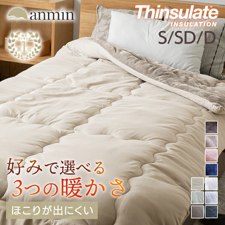 《楽天1位★レビュー1,500件》掛け布団 シングル セミダブル ダブル 冬 洗える 軽い シンサレート 秋 冬用 布団 暖かい 保温 マイクロファイバー繊維 洗える 洗濯機OK 丸洗い 清潔 冬布団 あったか ふとん 掛布団 かけ布団 *