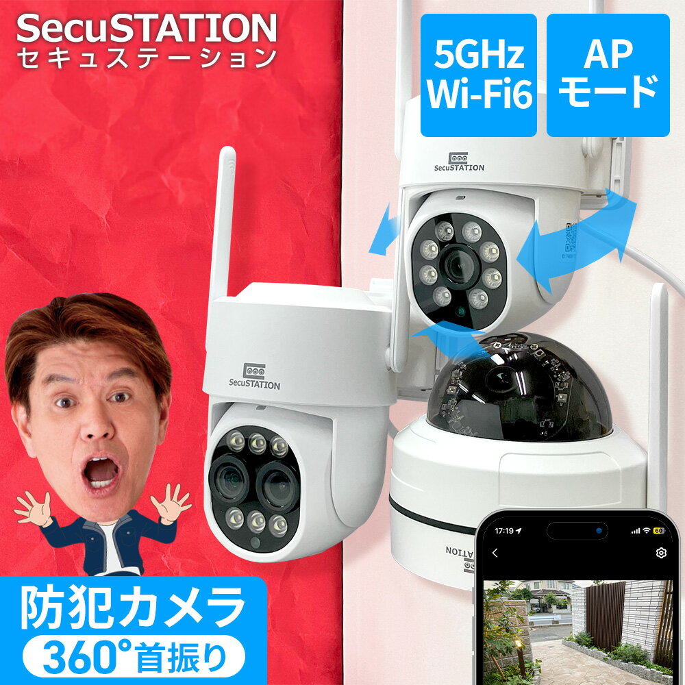 対象商品2台セット割【3K500万画素 ネット不要★セキュガード】 防犯カメラ 自動追跡 360° ワイヤレス 屋外 家庭用 屋内 スマホ 首振り 小型 wi-fi不要 対応 連動 遠隔監視 防水 無線 防犯灯 ライト 光学ズーム ネット不要 コンセント 監視カメラ 2台セット DF45 DG48 DE55