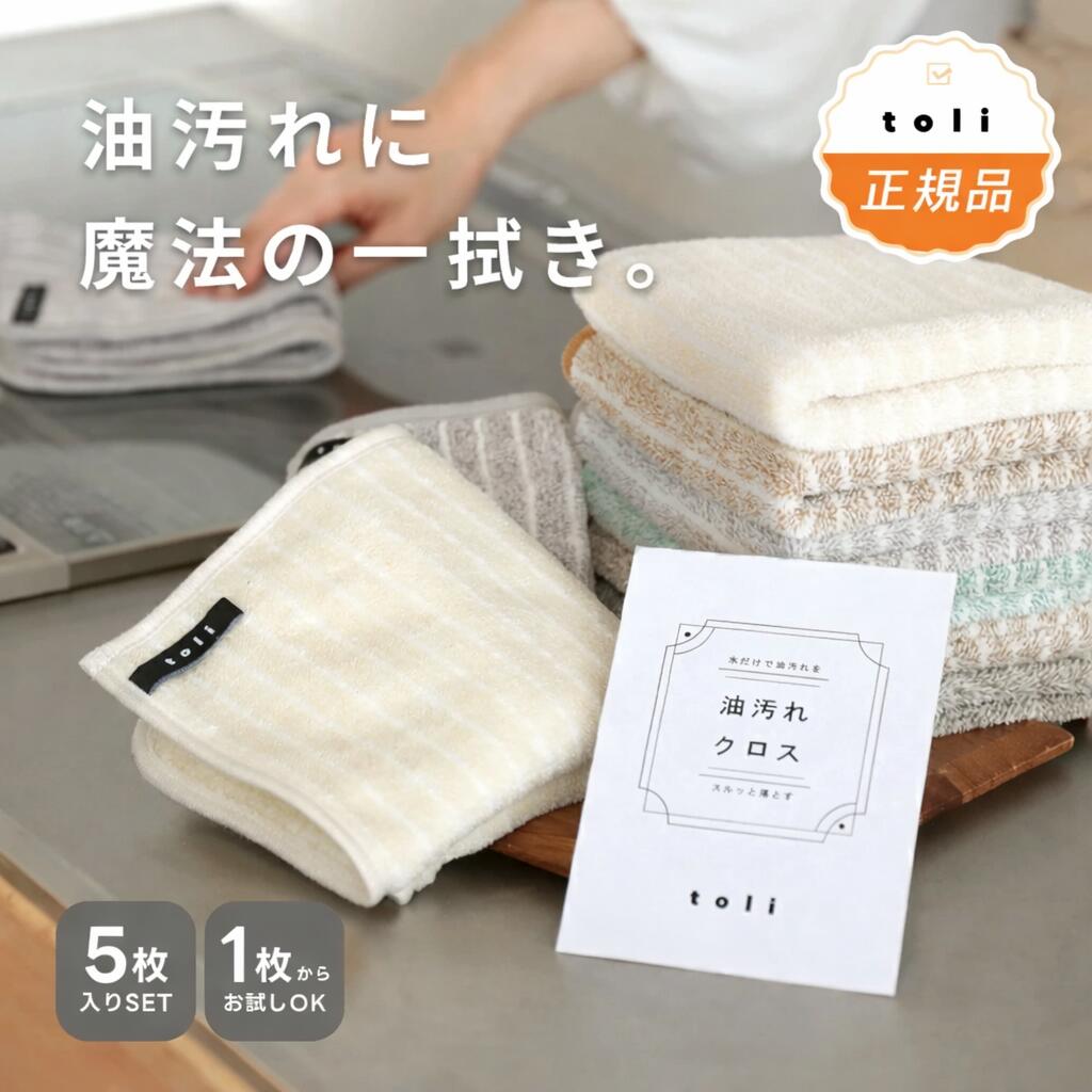 キッチンクロス 油汚れクロス ふきん マイクロファイバー 全6色 コンロ レンジ 台拭き キッチン 食器 掃除 汚れ 簡単お手入れ