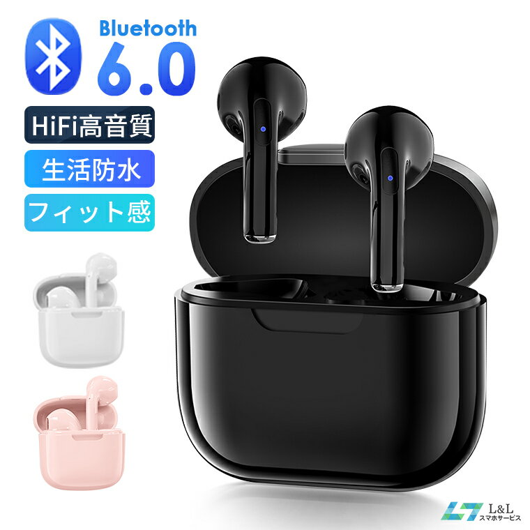 Bluetooth6.0 ワイヤレスイヤホン 小型 軽量 自動ペアリング ブルートゥース イヤホン 高音質ドライバー搭載 HIFI高音質 Siri対応 小型 軽量 3Dサウンド体験 ワンタッチ操作 低遅延 左右分離型 片耳 両耳通話 マイク付き 幅広い互換性