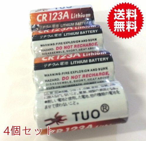 4P入 高容量 カメラ用 リチウム 電池 CR123A 【 スマートロック用 cr123a リチウム電池 カメラ マイク 電池 式 懐中電灯 乾電池 電池式 エアガン 電動ガン サバゲー 装備 電池CR123A カメラ用リチューム電池CR123A Qrio Lock 】