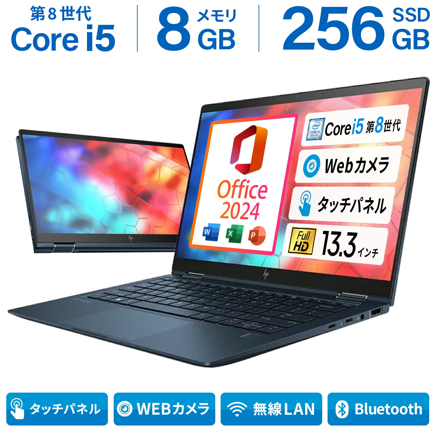 MS Office 2024 H&amp;B 搭載｜中古 2in1 ノートパソコン Windows11 Office付き｜HP Elite Dragonfly 2in1｜Core i5 第8世代 8265U メモリ 8GB SSD 256GB 13.3型 FHD 1,920×1,080 タッチパネル WEBカメラ LTE 対応｜モバイルノート 中古 パソコン 2-in-1 タブレットPC