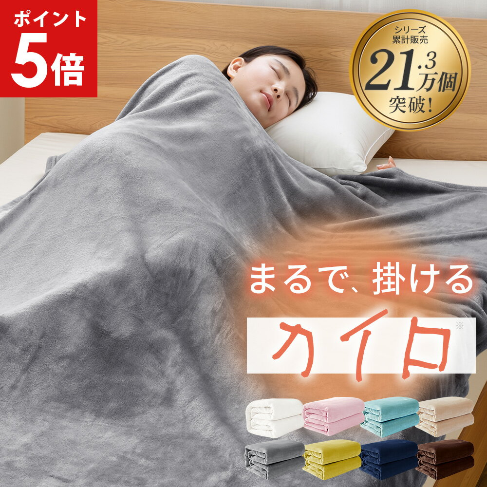 【エントリーで5倍！6/1 9:59まで】 毛布 シングル ブランケット 大判 タオルケット ダブル ハーフ 冬用 ひざ掛け 北欧 薄手 2枚合わせ 暖かい 洗える 洗濯機 OK かわいい おしゃれ 軽い やわらかい フランネル マイクロファイバー 送料無料 AIFY