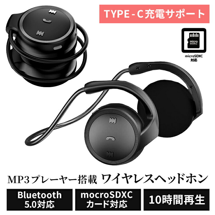 【パワーアップ！】 Bluetooth ヘッドホン ヘッドフォン ワイヤレスヘッドホン 軽量 小型 ワイヤレスイヤホン ワイヤレス イヤホン 耳掛け プレゼント 父の日 耳かけ コンパクト マイク 通話 ヘッドセット 両耳 iPhone Android スマホ ブルートゥース タイプC type C