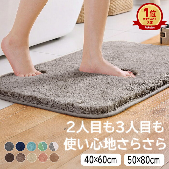 【833円〜★2点購入クーポンで】バスマット マット 足ふきマット トイレマット マイクロファイバー お風呂 玄関 抗菌 防臭 珪藻土より 衛生的 快適 滑りにくい ずれにくい 丸洗い ふわふわ おしゃれ かわいい 新生活 40*60 50*80 送料無料 ^bm1187^