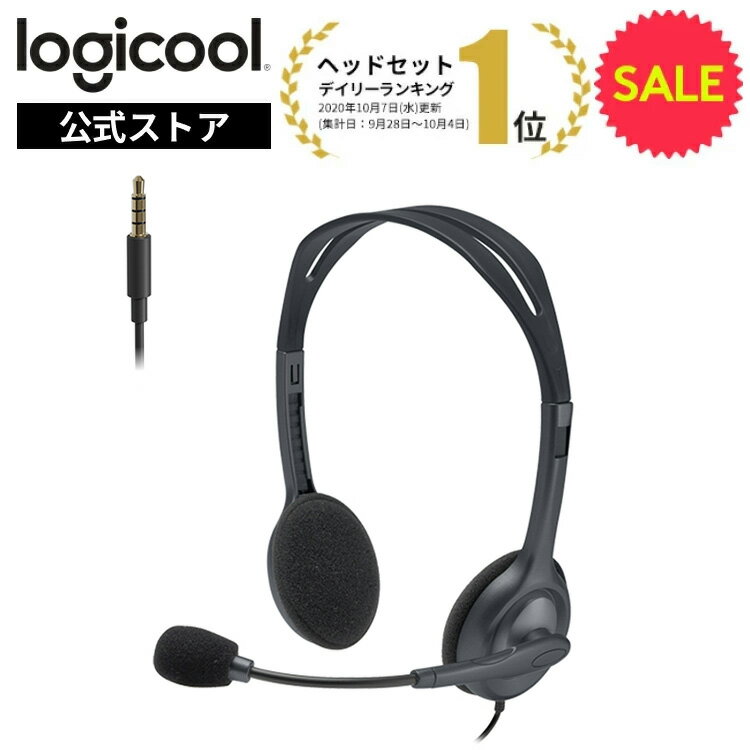 【SALE】 ロジクール ヘッドセット H111ra ステレオ 3.5mm接続 ノイズキャンセリングマイク搭載 WEB会議 テレワーク リモートワーク ゲーム ビジネス ボイスチャット windows mac Chrome 国内正規品 2年間メーカー保証