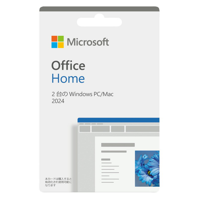 マイクロソフト Office Home 2024【おひとり様5枚限り】