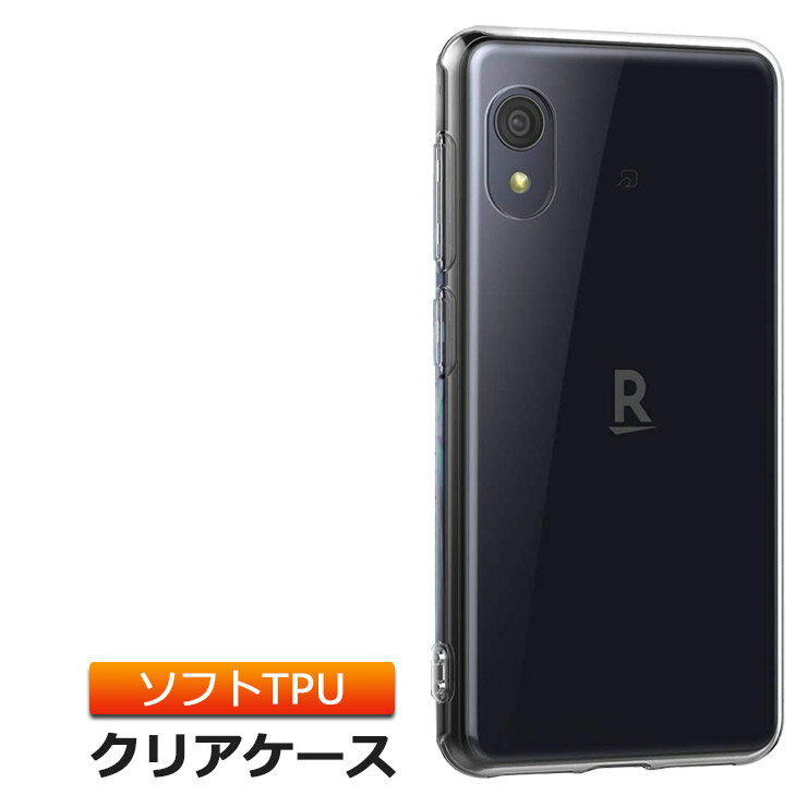 【20日はポイント5倍】 Rakuten Mini ソフトケース カバー TPU クリア ケース 透明 ストラップホール 無地 シンプル Rakuten Mobile 楽天モバイル ラクテンミニ 楽天ミニ Rakutenmini スマホケース スマホカバー 密着痕を軽減するマイクロドット加工