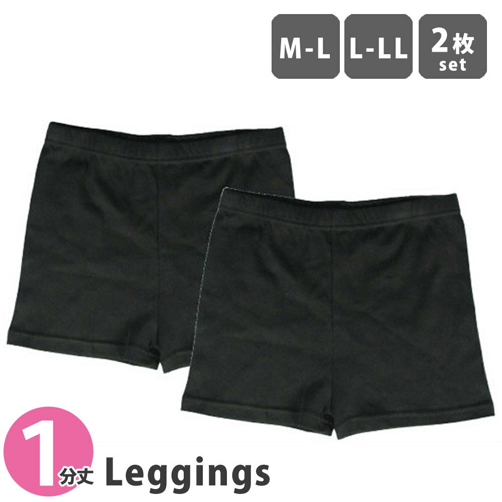 ＼楽天1位！／【2枚セット】 レディース マイクロミニパンツ 1分丈 レギンス スパッツ / アンダーパンツ インナーパンツ ブラック 黒 / YU
