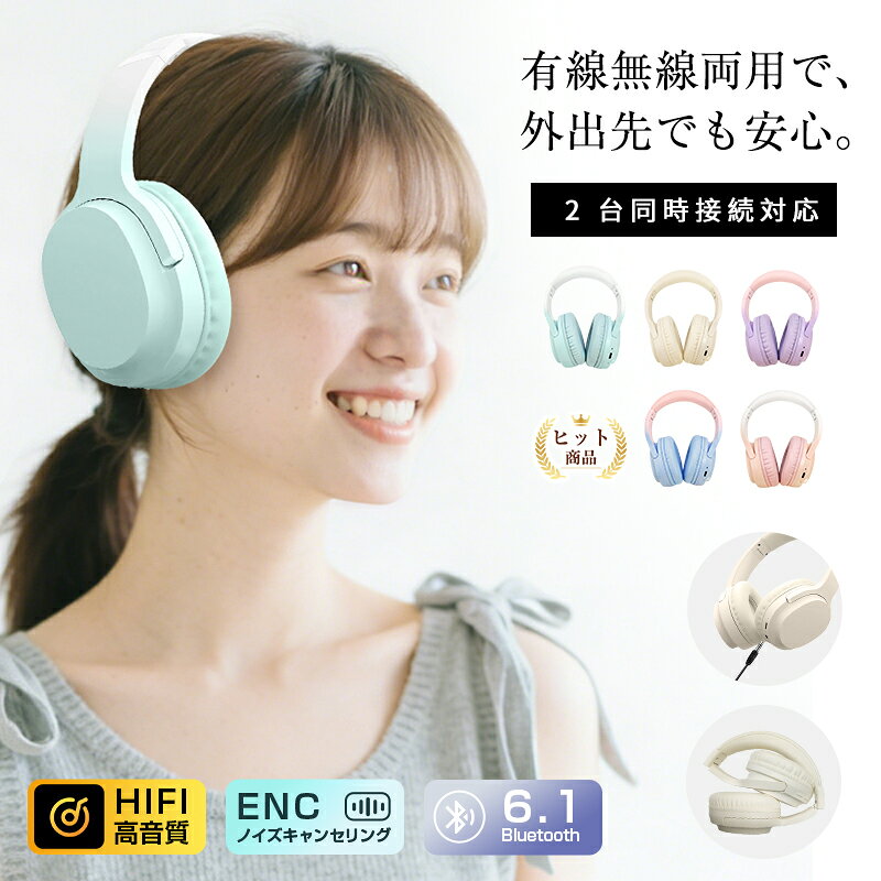 ワイヤレスヘッドホン イヤホン ヘッドセット Bluetooth6.1 超低遅延 wireless ブルートゥースイヤホン 自動ペアリング マイク内蔵 ノイズキャンセリング クリア通話 HiFi高音質 ステレオサウンド ゲーミングイヤホン 【PL保険加入済み製品・安心】