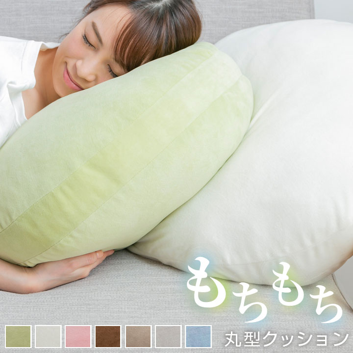 【4時間限定ポイントUP】 クッション もちもち 円形 直径60cm おしゃれ 大きい 座布団 マイクロファイバー リビング 在宅ワーク 軽量 フロアクッション 背当てクッション 背あて ふわふわ かわいい まくら お昼寝 20A027