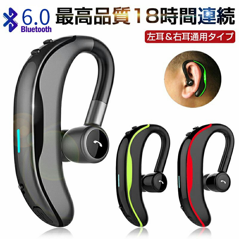 ワイヤレスイヤホン ブルートゥースイヤホン Bluetooth 6.0 IPX5 防水 耳掛け型 ヘッドセット 片耳 高音質 マイク内蔵 日本語音声通知 スポーツ向け 180°回転 超長待機 左右耳兼用 高互換性 iOS/Android/Windows 多機種対応 送料無料 【PL保険加入済み製品・安心】