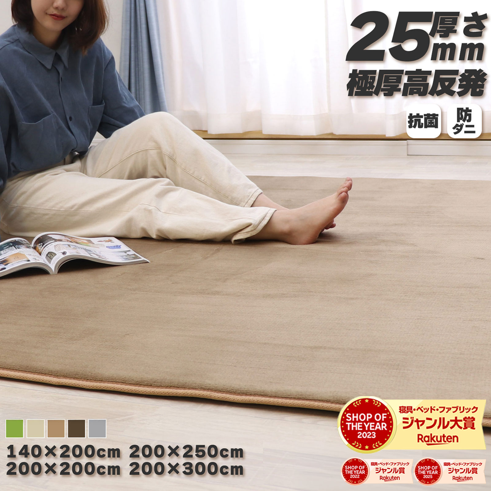 【5％オフクーポン！】［選べる！4サイズ5カラー］ ラグ 高反発 極厚25mm 200×300cm 200×250cm 200×200cm 140×200cm ラグ 厚手 滑り止め ラグマット カーペット 3畳 ホットカーペット対応 リビング 高反発ラグ 春 夏