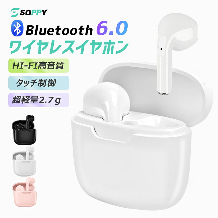 イヤホン bluetooth6.0 ワイヤレスイヤホン iphone17 16 14 15 自動ペアリング 小型 軽量 ブルートゥースイヤホン Siri対応 高音質ドライバー搭載 HIFI高音質 長時間待機 イアホンワイヤレス ワンタッチ操作 低遅延インナーイヤー両耳通話マイク付き