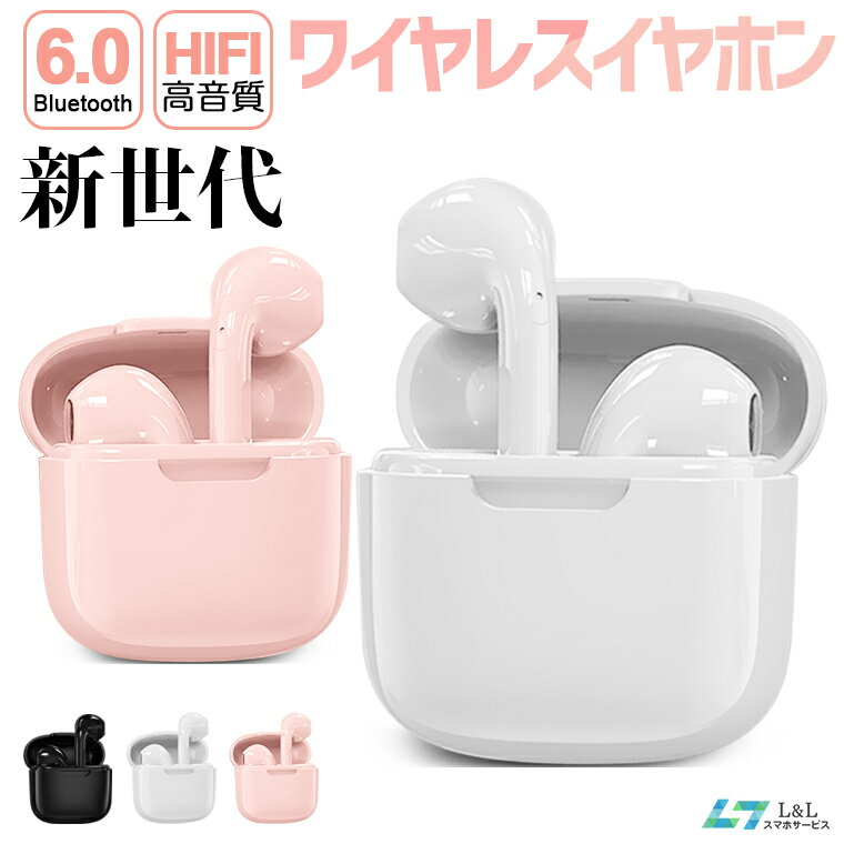 ＼クーポンで10％OFF+P5倍／ワイヤレスイヤホン Bluetooth6.0 超長時間 音楽再生 HIFI高音質 Siri対応 小型 軽量 3D体験 ワンタッチ操作 低遅延 左右分離型 片耳 両耳通話 マイク付き 自動ペアリング ブルートゥース イヤホン 幅広い互換性 IOS/Android対応
