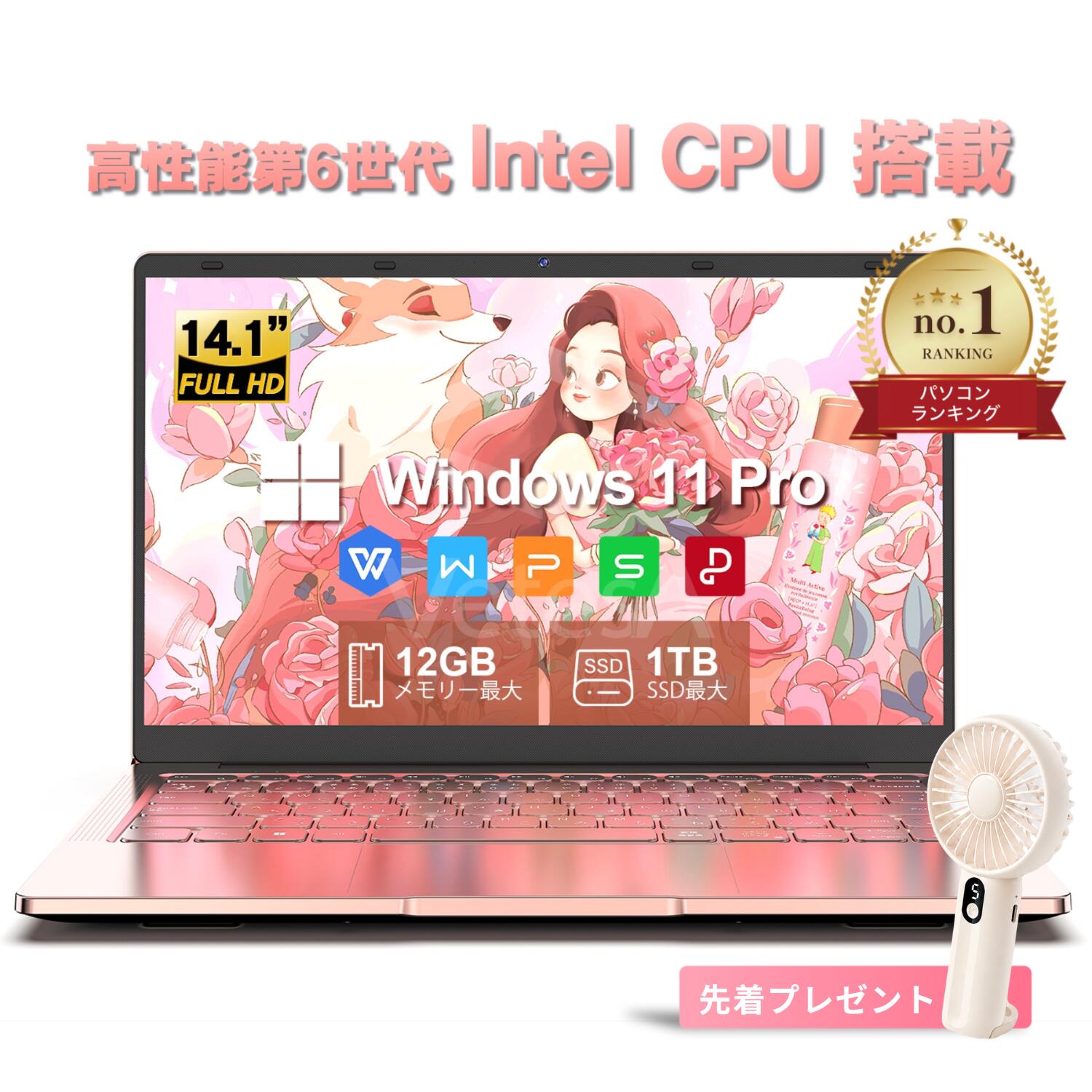 ノートパソコン 14インチ 新品 Windows11 Pro Office搭載 日本語キーボード メモリ 12GB SSD 128GB 256GB 512GB 1TB Webカメラ WiFi Bluetooth 選べるカラー 14型 薄型 軽量 初心者 学習向け PC ピンク シルバー 最短当日出荷