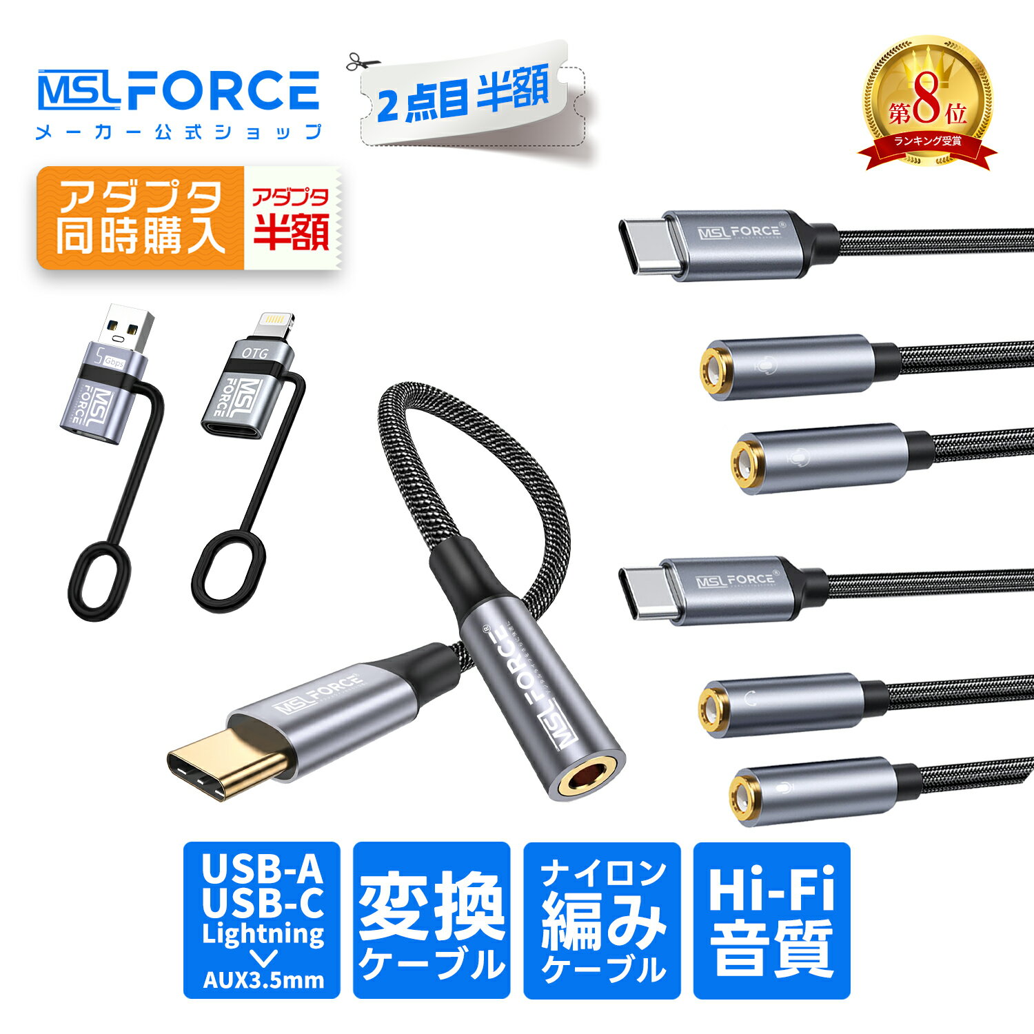 【2本目半額】USB-C 3.5mm イヤホンジャック 変換アダプタ DAC内蔵 24bit/96kHz ハイレゾ対応 高耐久ナイロン 二股 分配/シングル選択可 マイク対応 通話/WEB会議/iPad/Android/Type-Cデバイス対応 【iphone15/16シリーズ対応】 uc0124