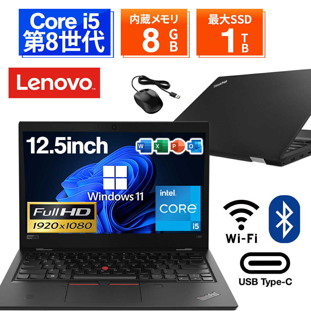 【ポイント2倍+1500円オフ】【WEBカメラ+フルHD】ノートパソコン 12.5インチ SSD256GB メモリ8GB Core i5-8250U 第8世代 Microsoft Office付き Windows11 Lenovo Thinkpad X280 中古 PC パソコン 中古ノートPC 中古ノート 最大SSD1TB 軽量 薄型 レノボ