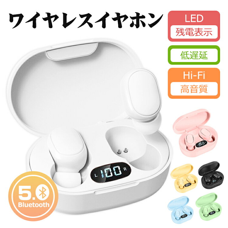 ワイヤレスイヤホン Bluetooth イヤホン ブルートゥースイヤホン HIFI 高音質 音量調整 両耳 片耳 コードレスイヤホン Siri対応 自動ペアリング 軽量 左右分離型 ヘッドホン バッテリー電量表示 長時間待機 iPhone Android用