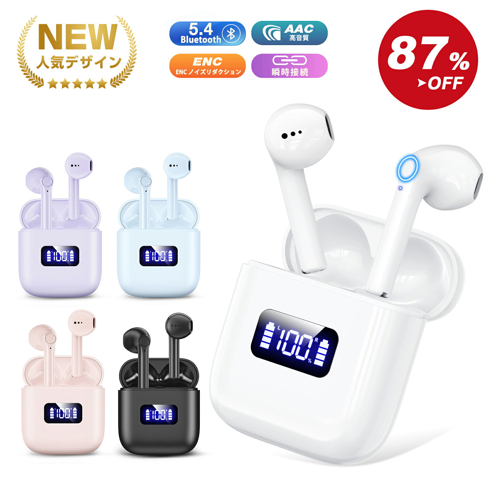 【300円OFFクーポンで1,980円！】ワイヤレスイヤホン Bluetooth イヤホン 残量表示 Bluetooth5.4+EDR搭載 イヤホン Bluetooth Hi-Fiステレオ 低遅延 ブルートゥースイヤホン ENCノイズキャンセリング 最大60再生時間 片耳/両耳 SBC/AAC対応多機能ボタン操作通勤/通学