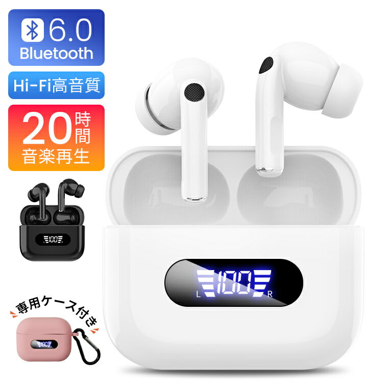 ＼期間限定1580円！／ワイヤレスイヤホン Bluetooth 6.0【専用ケース付き】イヤホン bluetooth Hi-Fi高音質 ブルートゥース ワイヤレスイヤホン ノイズキャンセリング 瞬間接続 低遅延 残量表示 iPhone 両耳 片耳 通話 iPhone/ Android適用 父の日 プレゼントLL04