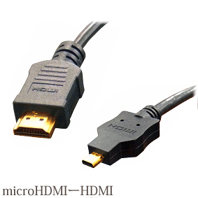 在庫処分！ microHDMIケーブル 3mmicroHDMI – HDMI高品質 離れていても操作しやすい！HDMIマイクロ プラグ/タイプD（microHDMI端子）搭載スマホ対応3D映像対応（1.4規格）/イーサネット/HDTV(1080P)対応
