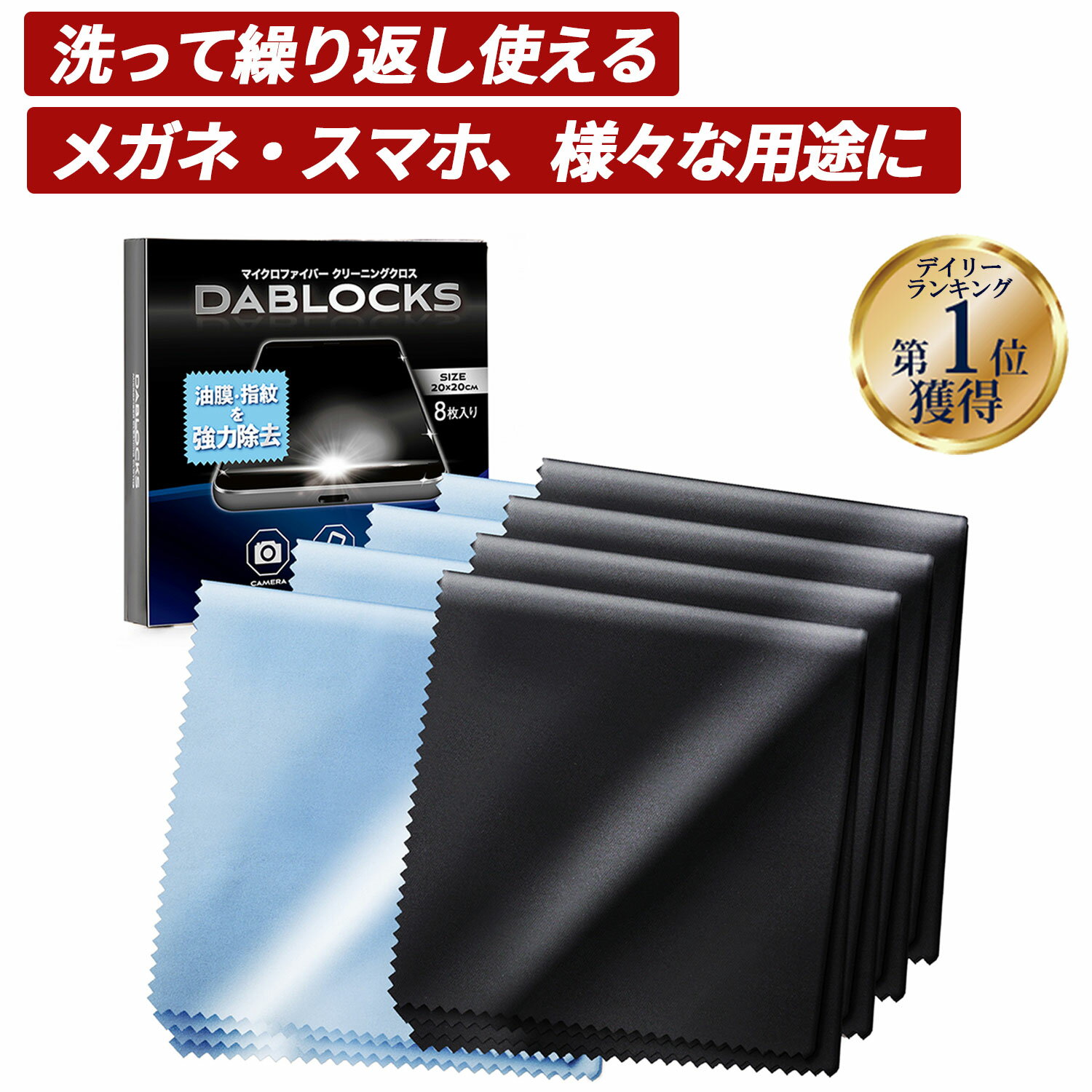 ＼楽天1位！／メガネ拭き クリーニングクロス マイクロファイバークロス メガネ拭きクロス メガネクロス カメラクロス 眼鏡拭き 眼鏡ふき 眼鏡吹き スマホクリーナー 眼鏡拭きクロス メガネクリーナー マイクロファイバー 液晶クロス レンズクリーナー