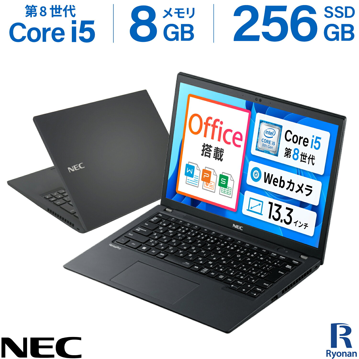 本日超得！P5倍！｜中古ノートパソコン Windows11 Office付｜Core i5 第8世代 メモリ 8GB SSD 256GB｜NEC VKM16B｜中古パソコン 中古 ノートパソコン 中古PC ノートPC｜WEBカメラ Wi-Fi Bluetooth HDMI 13.3 Microsoft Office 互換 オフィス付き