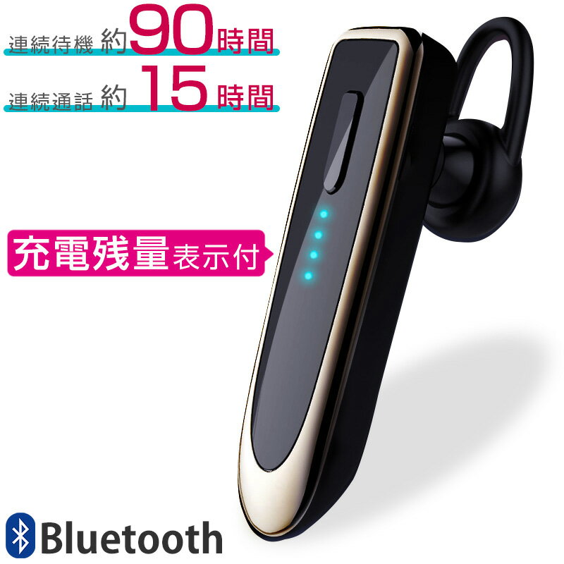 ワイヤレスイヤホン ヘッドセット マイク付き 片耳 Bluetooth ワイヤレス 無線 長時間使用可能 高音質 軽量 コンパクト ハンズフリー 持ち運び iPhone スマホ Android タブレット ブルートゥース
