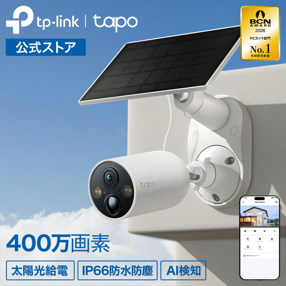 Tapo 屋外/室内 防犯カメラ ソーラーパネル付き 電池式 見守りカメラ ペットカメラ フルワイヤレス 2K QHD 4MP 高画質 400万画素 IP66防水防塵 フルカラーナイトビジョン AI検知 マイク スピーカー搭載 Tapo C425 KIT