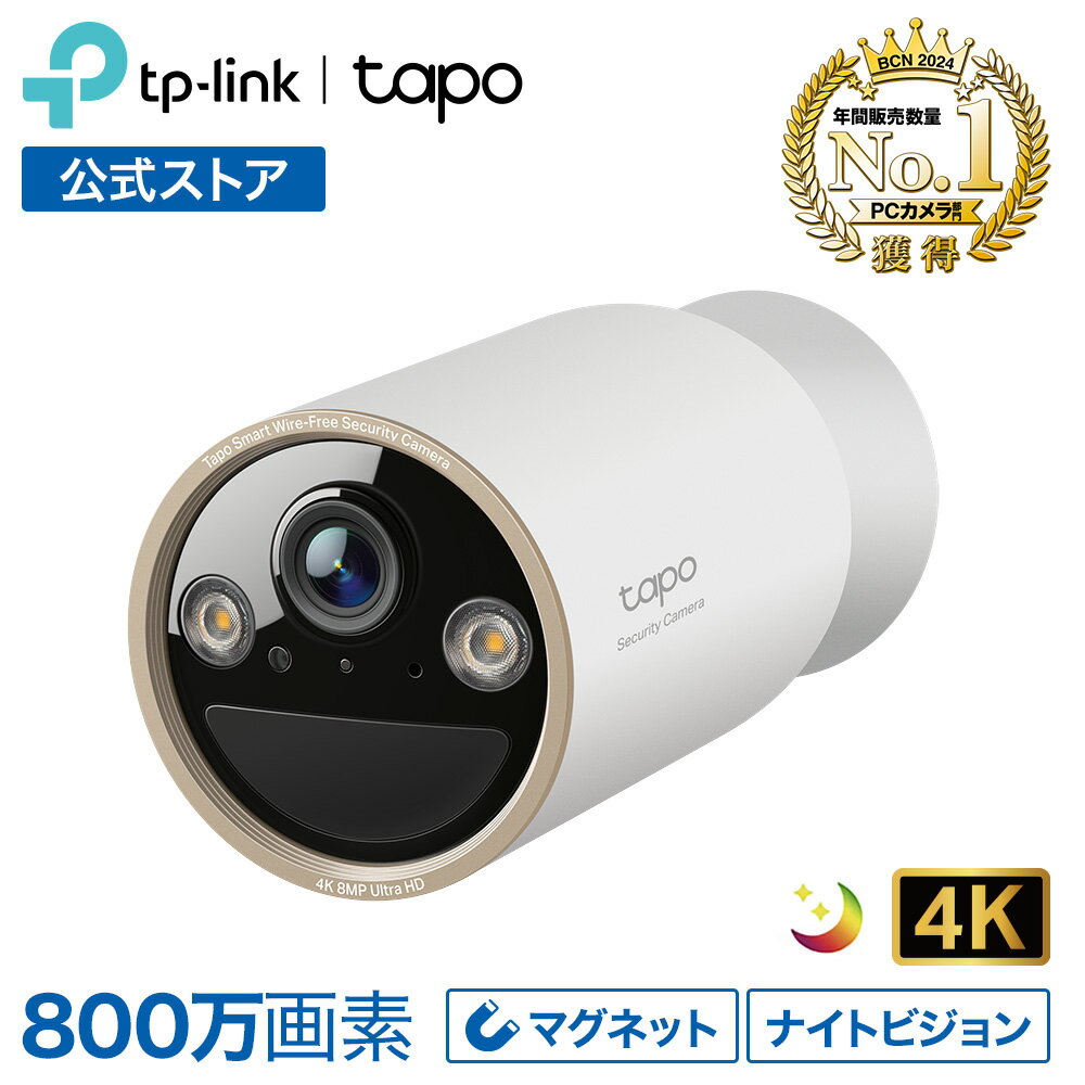 【4K超高画質＆簡単設置】Tapo マグネット 屋外/室内 防犯カメラ 4K超高画質 800万画素 電池式 見守りカメラ ペット フルワイヤレス 8MP IP66防水防塵 フルカラーナイトビジョン スマートAI検知 スピーカー Amazon Alexa/Google Assistant対応 Tapo C460