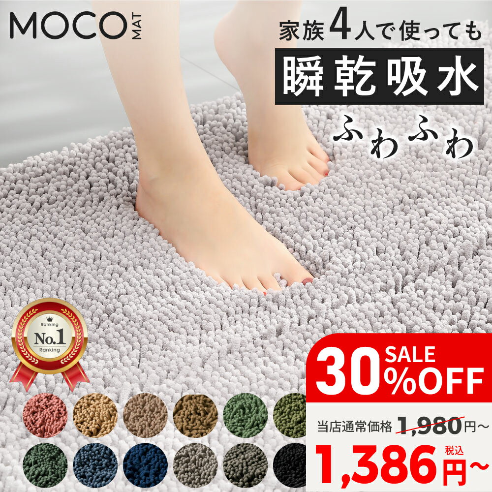 【30%OFF】 バスマット 風呂マット マイクロファイバー 速乾 洗える 赤ちゃん 洗濯機 大判 足ふきマット 可愛い 吸水 滑り止め 足拭きマット お風呂マット 抗菌 衛生的 丸洗い可 風呂 浴室 足 ふき マット 40 60 50 80 vi0500
