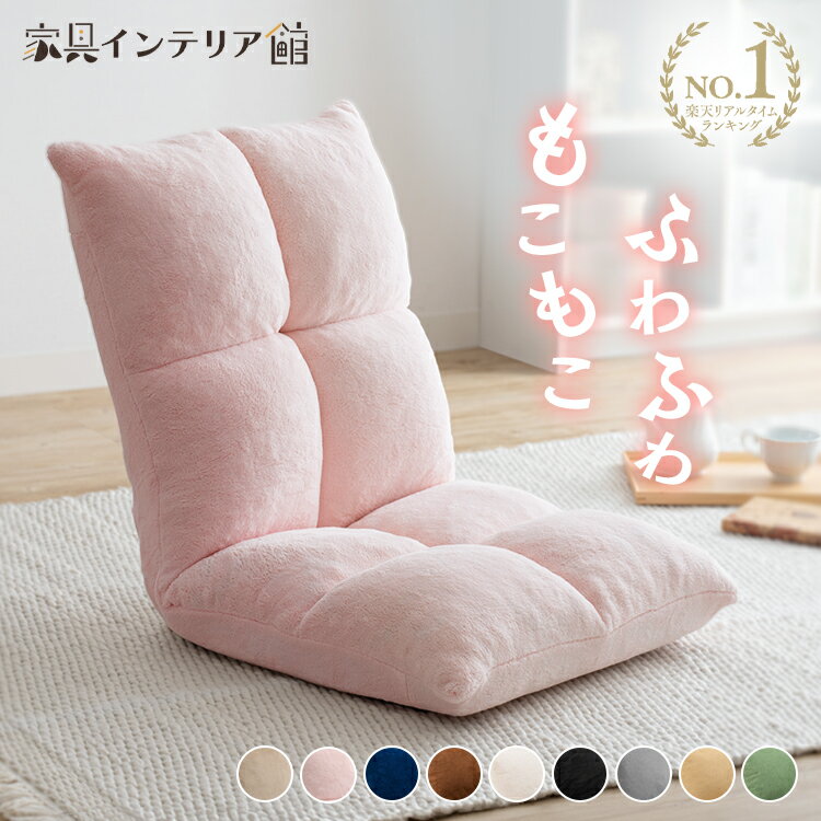 《激熱商品》 座椅子 リクライニング 6段階 コンパクト 1人掛け 低反発 厚さ 約16cm ふかふか マイクロファイバー ファブリック おしゃれ リビング テーブル 椅子 イス 背もたれあり 一人掛け 新生活 リクライニング座椅子 NFC-C *