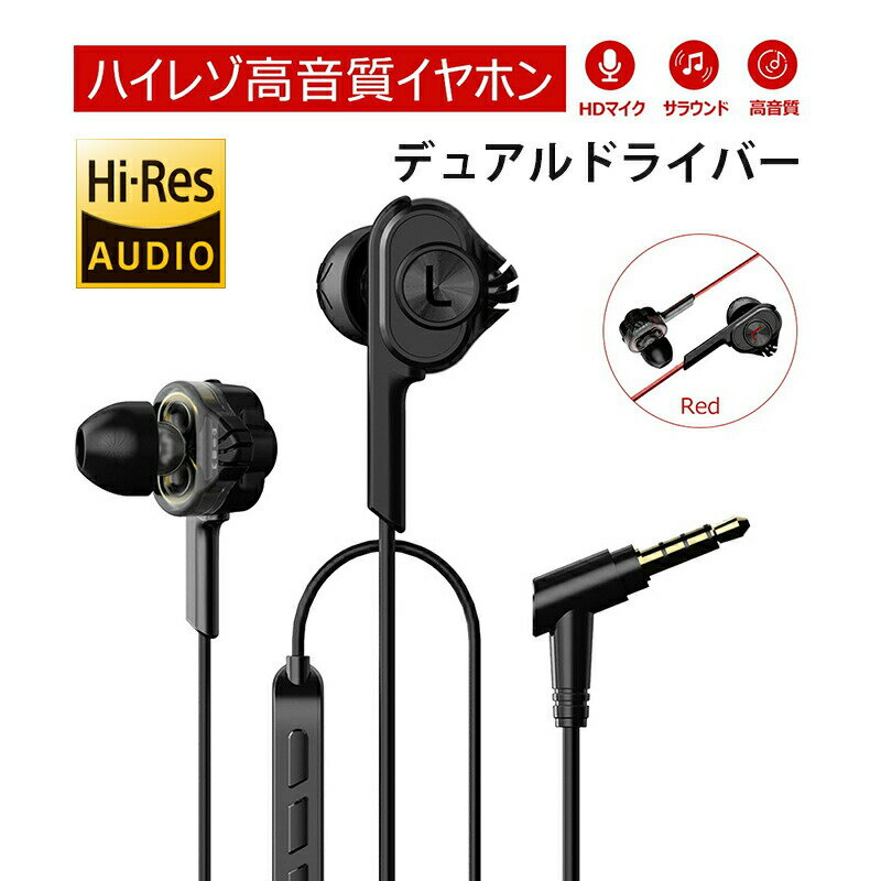 【Hi-Res（ハイレゾ）】イヤホン 高音質 ヘッドホン イヤフォン 重低音 マイク リモコン 付き 有線 カナル型 ステレオ 音漏れ防止 ノイズキャンセリング 遮音 通勤 ゲーミング 携帯 スマホ pc 3.5mm プレゼント ギフト 在宅勤務 Web会議 英会話T6