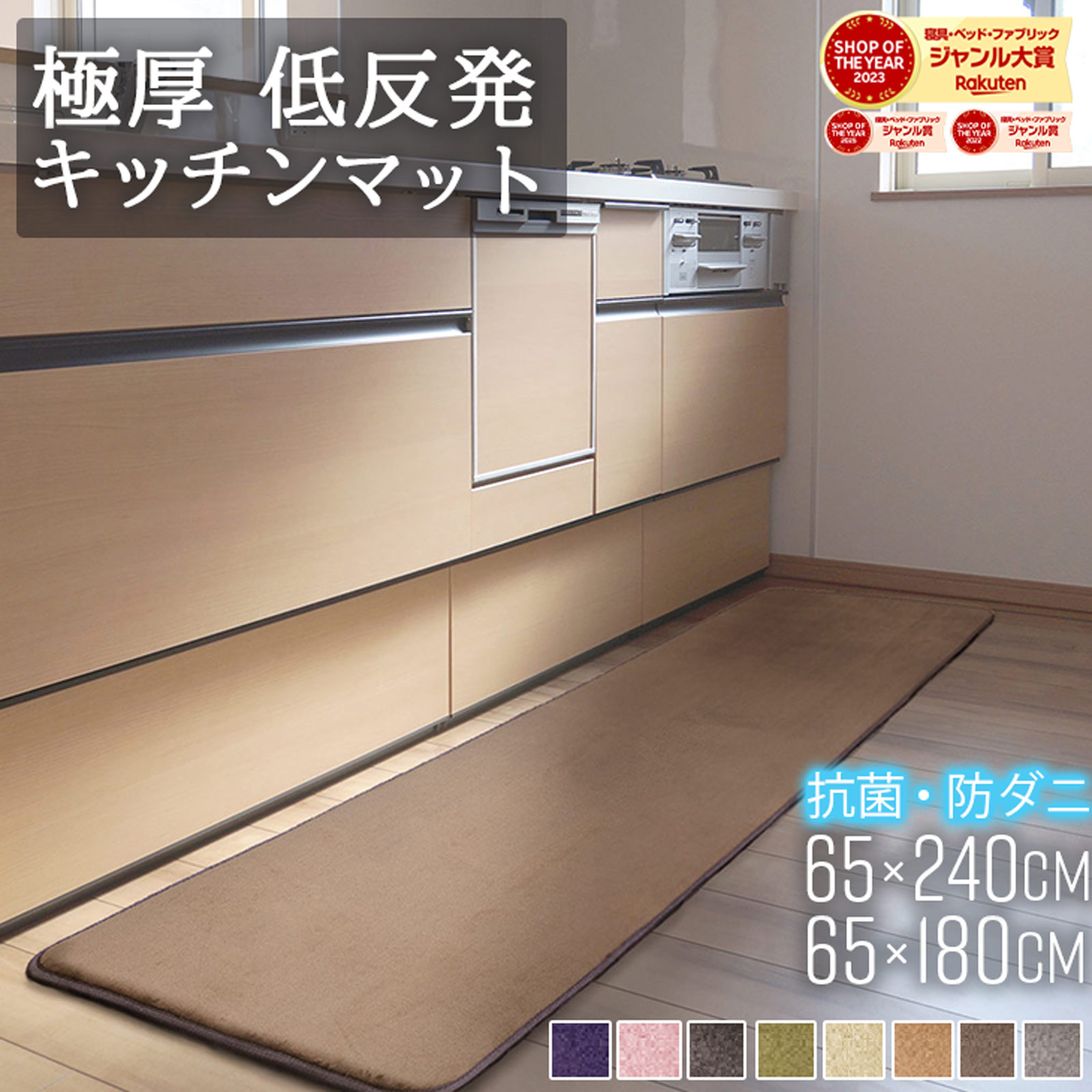 キッチンマット 低反発 極厚25mm 65×180cm 厚手 滑り止め付 マット 長方形 四角 リビング マイクロファイバー 春 夏 フリーリー