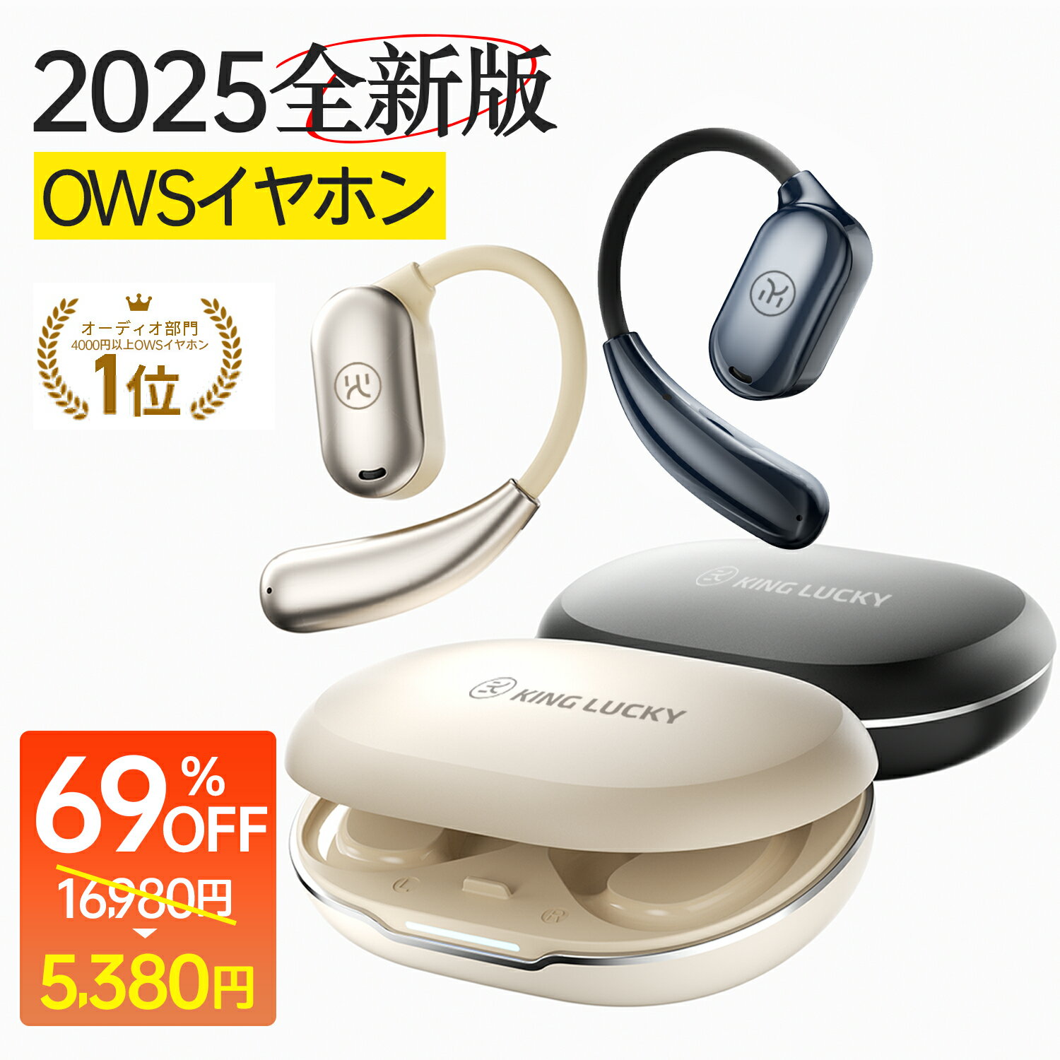 【10%OFF】Kinglucky オープンイヤホン ワイヤレスイヤホン ノイズキャンセリング マイク付き 耳を塞がない 高音質 Bluetooth 5.3 音漏れ防止 電池残量表示 快適装着感 IPX6防水 ランニング/通勤