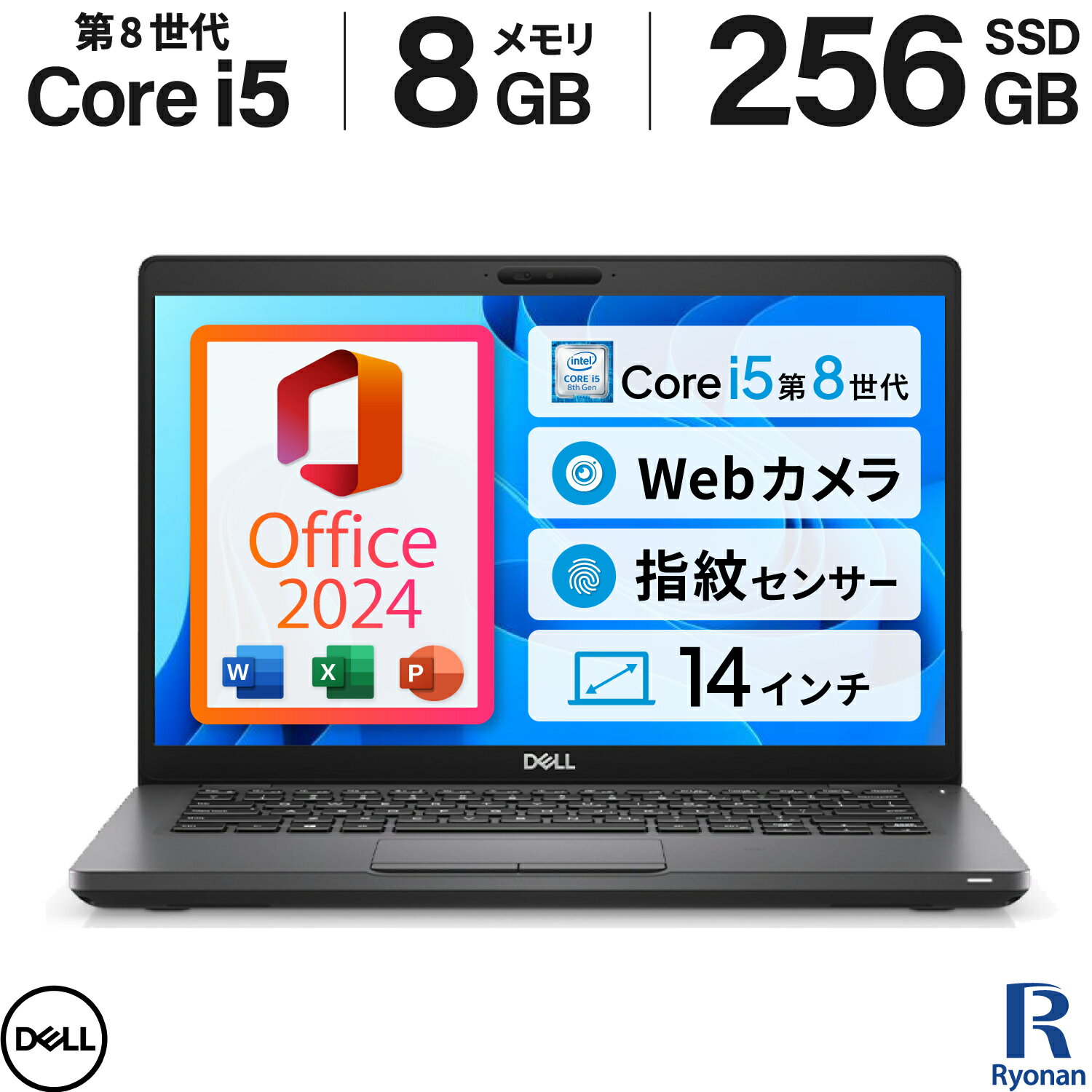 10%OFFセール中！MS Office 2024 H&amp;B 搭載｜14型 WEBカメラ 指紋認証 搭載モデル｜中古 ノートパソコン Windows11 Office 付き｜Dell Latitude 5400｜Core i5 第8世代 以降 1.60GHz 4コア 8スレッド メモリ 8GB SSD 256GB｜中古パソコン 中古ノートパソコン 中古PC ノートPC