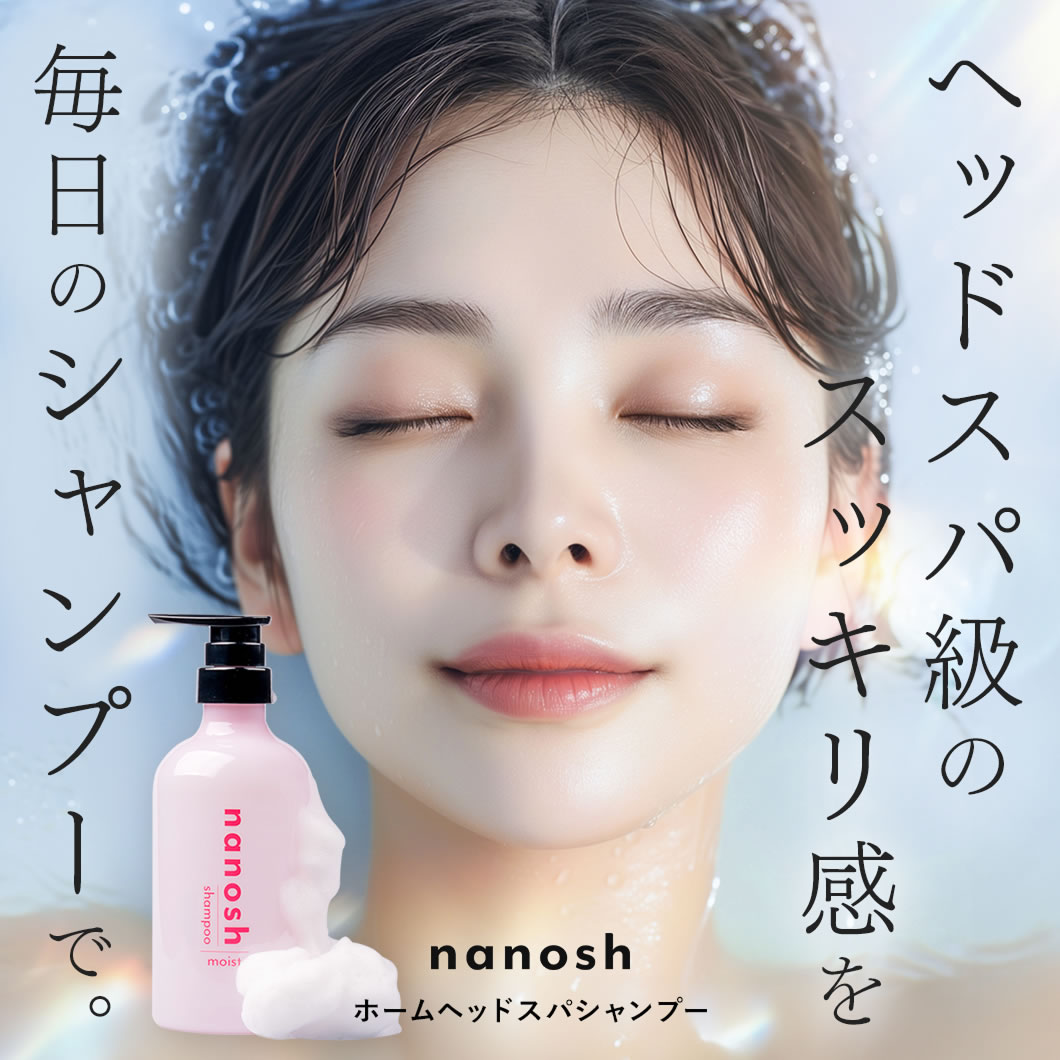 【20％OFF】nanosh(ナノッシュ) 500ml 2本 【公式】 頭皮マッサージ ダメージケア 頭皮ケア ヘッドスパ 級 髪質改善 ナノバブル水 シャンプー＆トリートメント いい香り 潤い うるおい 髪 さらさら 泡立ち