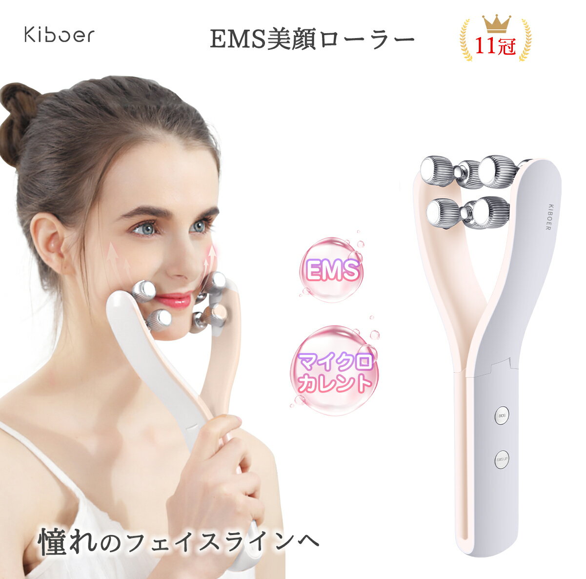 【500円OFFクーポン】美顔ローラー Kiboer 美顔器 EMS美顔ローラー 美容グッズ マイクロカレント EMS 表情筋ケア ボディ 全身用 フェイスローラー 顔ローラー 2モード 3レベル 引き上げ フェイスライン スッキリ メンズ プレゼント 誕生日 ギフト 新生活