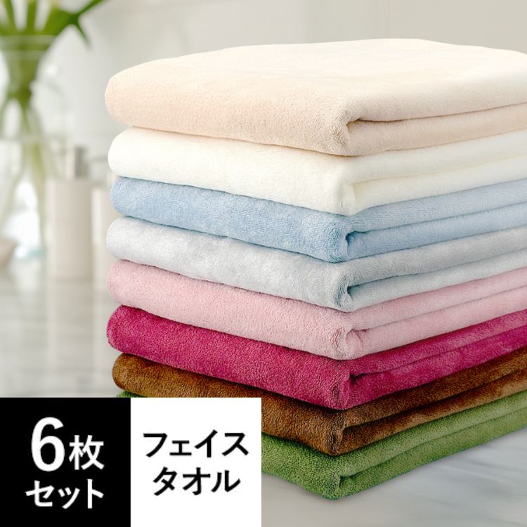 フェイスタオル マイクロファイバー 速乾 瞬間吸水 256匁 同色 6枚セット 34×85cm #S311 エステタオル 洗顔タオル カラータオル 美容室 業務用タオル エステサロン 無地 エステ用品 まとめ買い 吸水タオル 美容院 ホテル 介護 旅館