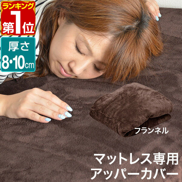 【楽天1位】【同時購入特典有】ボックスシーツ ボックスカバー シーツ マットレスカバー 厚さ8cm・10cm シングル 低反発マットレス 高反発マットレス 専用アッパーカバー マイクロファイバー 布団カバー ベッドカバー ベッドシーツ 1年保証 ★[送料無料]