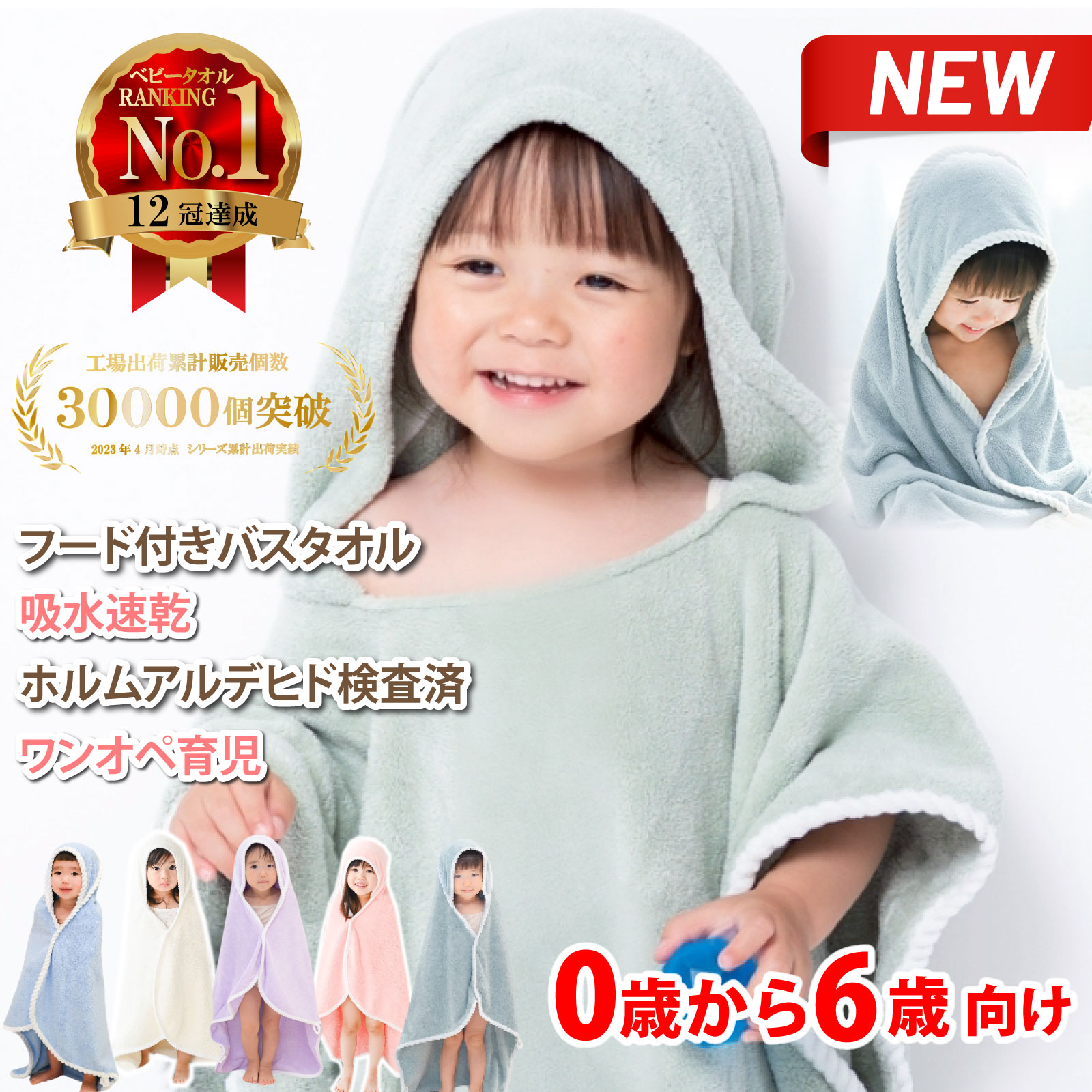 【名入れ可能 ホルムアルデヒド検査済】フード付き バスタオル 出産祝い 名入れ バスローブ キッズ 子供 ベビー バスローブ バスタオル 子供 フード付き ワンオペ ポンチョ ブランケット プール おくるみ 風呂上り 男の子 女の子 海 旅行 保育園 お昼寝 ギフト ラッピング