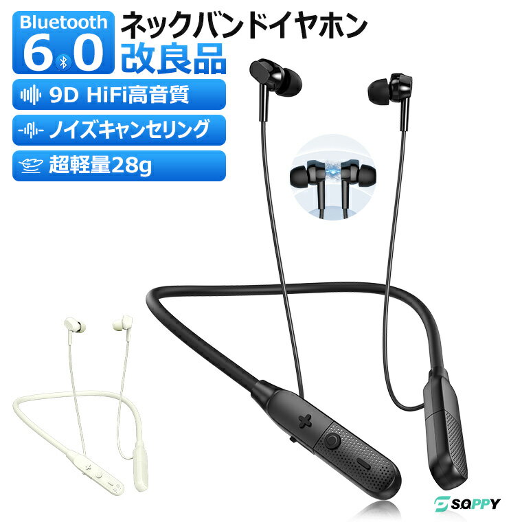 【改良品・30H長時間音楽再生★首掛け型★スポーツイアホン】ワイヤレスイヤホン最新Bluetooth6.0 iPhone16 15 14 Android対応28H長時間通話ノイズキャンセリング自動ペアリング ランニング ヘッドホンマグネット軽量運動左右分離型