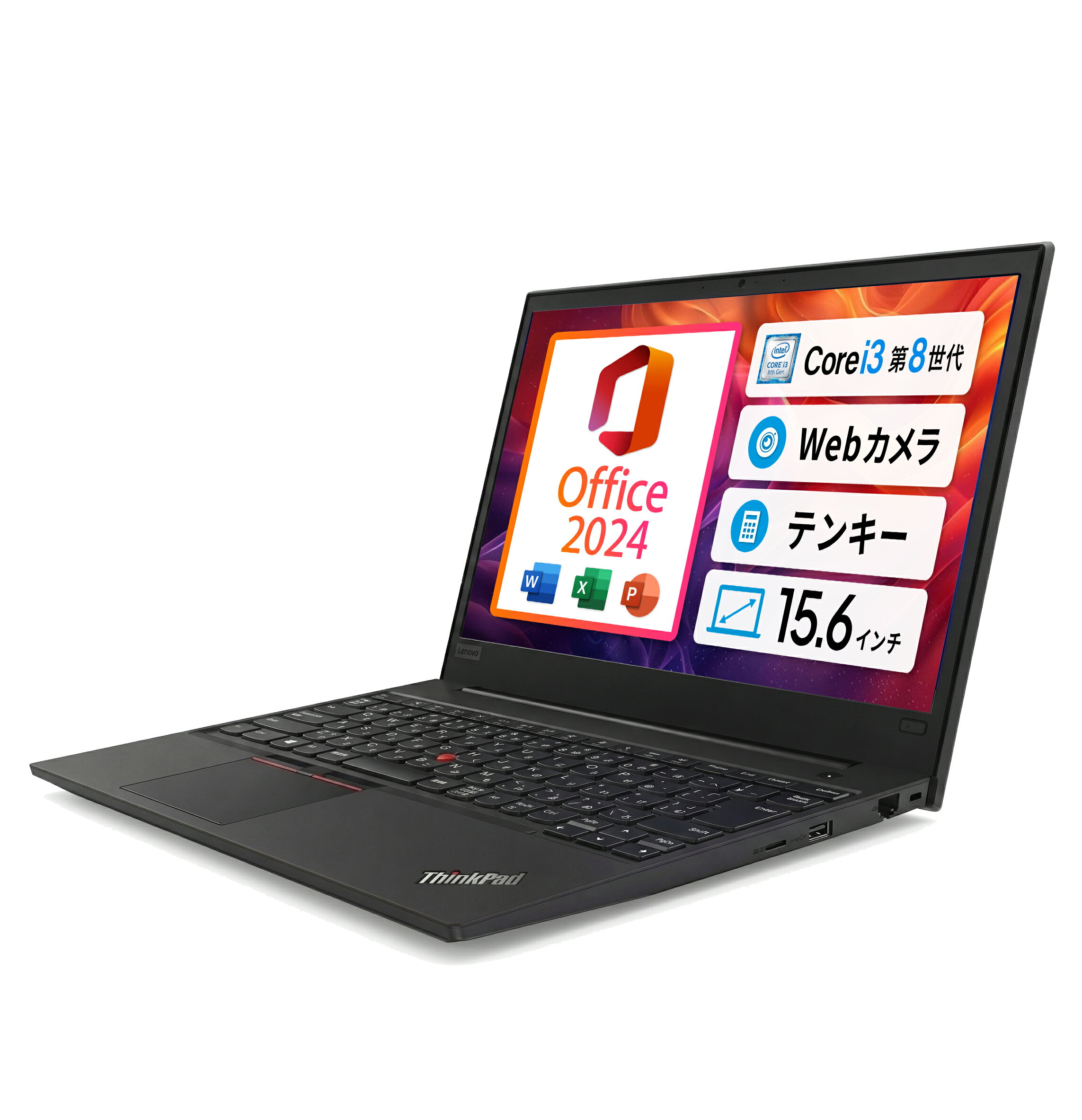 MS Office 2024 H&amp;B 搭載｜中古ノートパソコン Windows11 Office付｜ThinkPad E580 Core i3 第8世代 15.6型｜メモリ 8GB ストレージ SSD 128GB｜中古パソコン WEBカメラ 搭載 中古パソコン 中古PC Wi-Fi HDMI Bluetooth Type C テンキー WEBカメラ