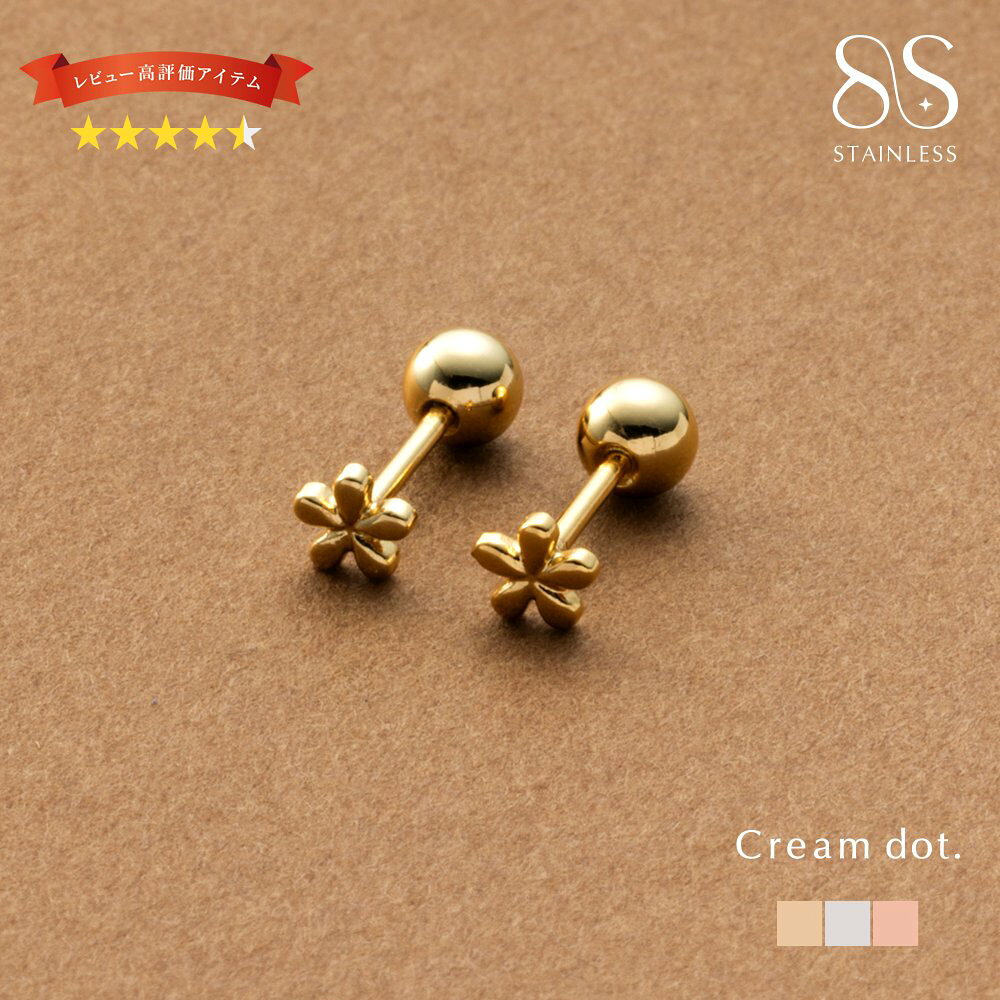 2点10%OFFクーポン配布中！【サージカルステンレス】ピアス 金属アレルギー対応 つけっぱなし ステンレス レディース ネジロック式 スクリューロック マイクロピアス 極小 フラワー 大人 華奢 ゴールド シルバー ピンクゴールド