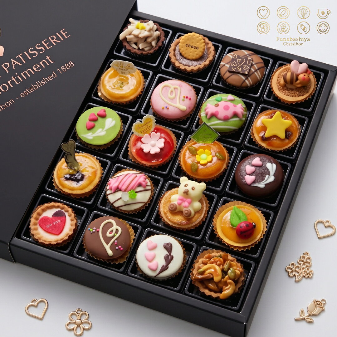 セシボン-C’estsibon-プチケーキ20個入 秋ギフト いい夫婦の日 お菓子 洋菓子 孫の日 七五三 ハロウィン 詰め合わせ マイクロケーキ スイーツ ギフト プレゼント タルト プチフール グルメ お祝い お返し 内祝い 出産祝い 誕生日 ケーキ あす楽 最強翌日配送 送料無料 秋