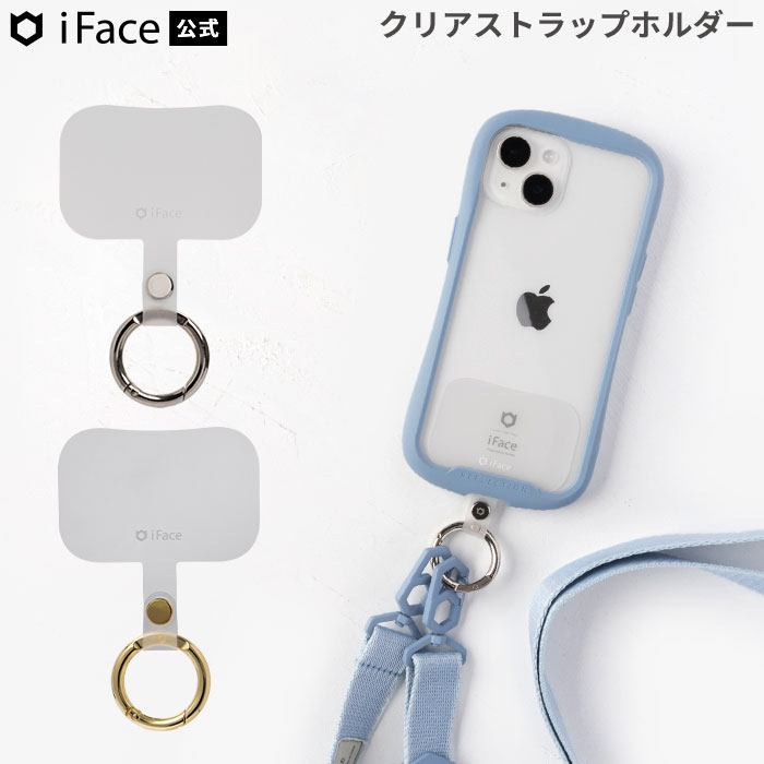 iFace公式 Hang and ストラップホルダー【 ストラップ ホルダー スマホ ショルダー 挟む はさむ 落下防止 ホルダーだけ ホルダーのみ 吊り下げ シンプル 無地 カラビナ 単品 単体 便利 シート ホルダー単品 薄い スリム 丈夫 ハングアンド アイフェイス Hamee】
