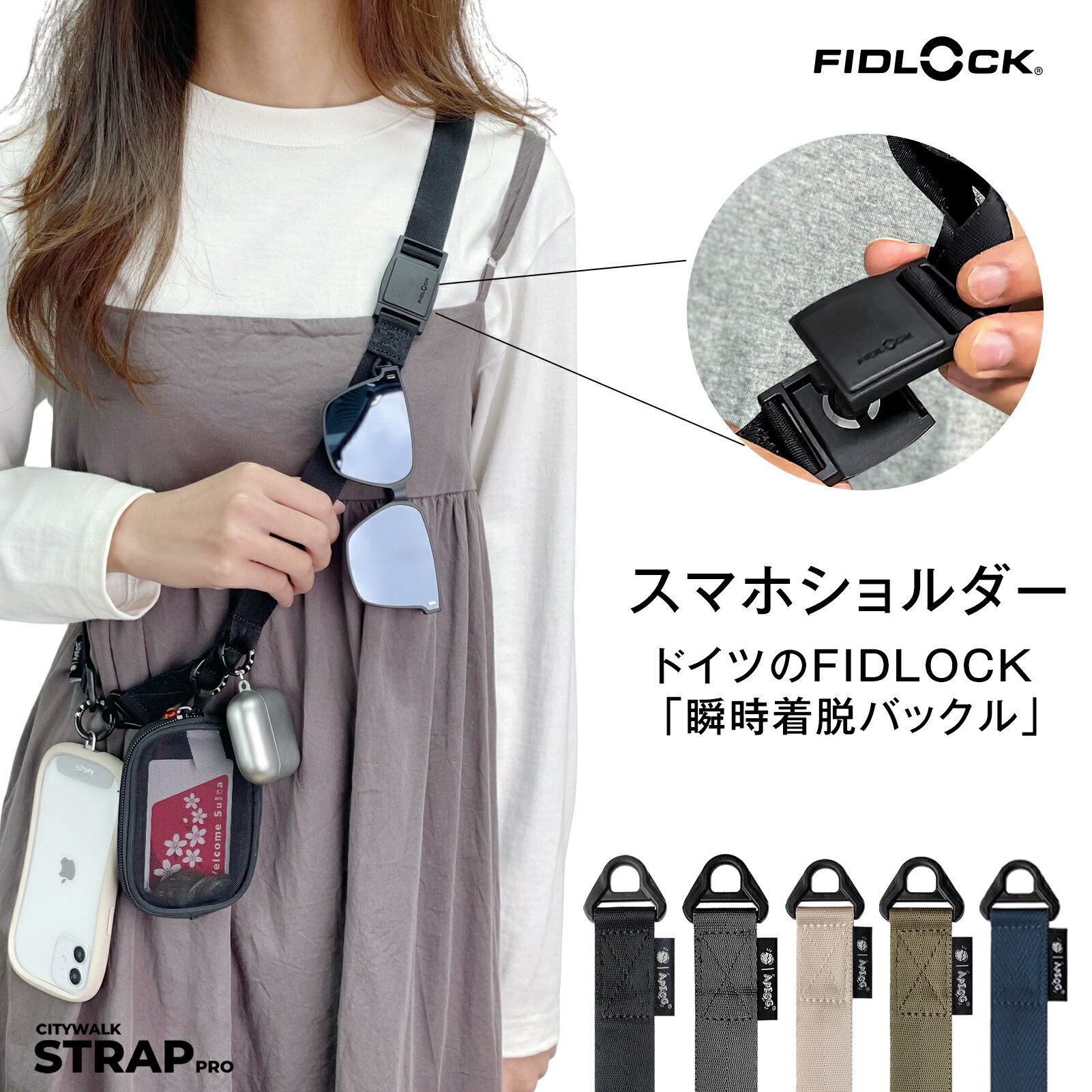クーポン利用で2080円～/ APEGG スマホストラップ スマホショルダー スマホ ストラップ ショルダーストラップ 携帯ストラップ ストラップホルダー 挟むだけ 軽量 ナイロン 携帯ショルダー 首掛け 肩掛け 斜めがけ 幅広 太め ネックストラップ おしゃれ