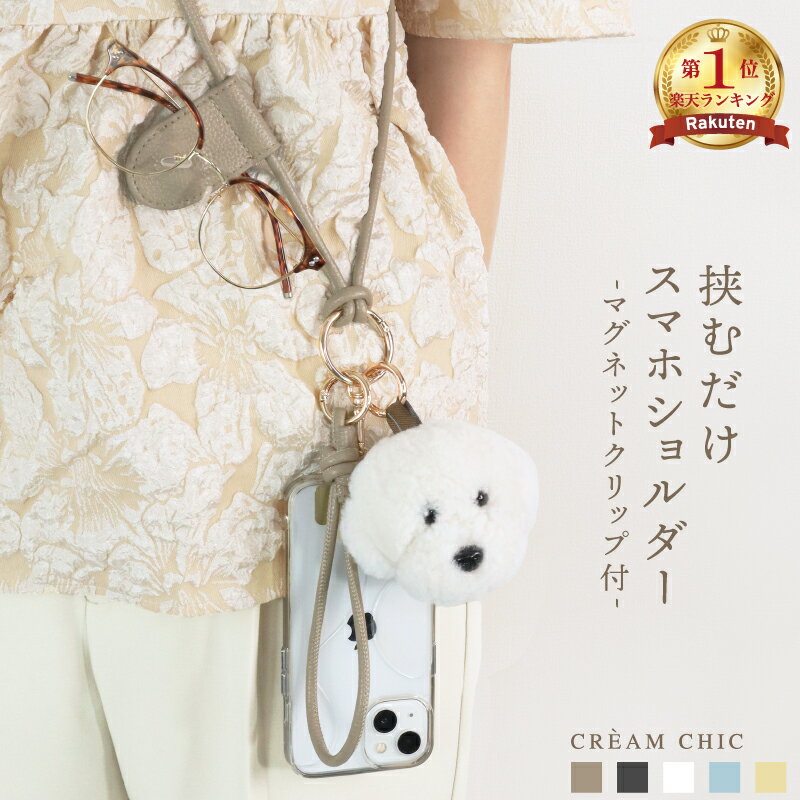 全店限定価格◎【21%OFF】 スマホショルダーストラップ 首掛け スマホショルダー スマホストラップ レディース 大人 かわいい 携帯ショルダーストラップ ショルダーストラップ スマホ ストラップ ストラップホルダー